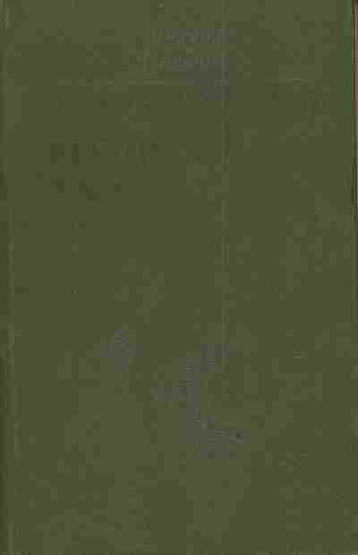 Книга Черненок М. Тайна старого колодца Поручается уголовному розыску, 11-3667, Баград.рф